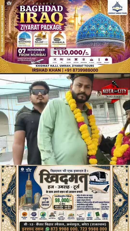 कोटा में सरकार सैय्यद पांच पीर बाबा का 40वां उर्स सम्पन्न, राजा सरफराज साबरी की कव्वाली पर झूमे जायरीन, कौमी एकता की मिसाल कायम