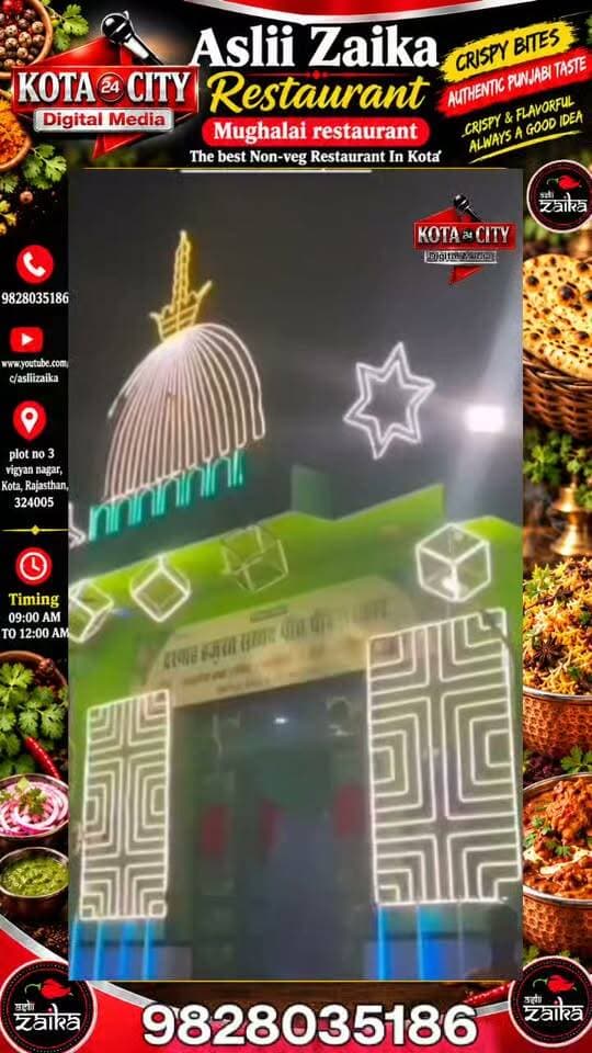 कोटा में सरकार सैय्यद पांच पीर बाबा का 40वां उर्स सम्पन्न, राजा सरफराज साबरी की कव्वाली पर झूमे जायरीन, कौमी एकता की मिसाल कायम