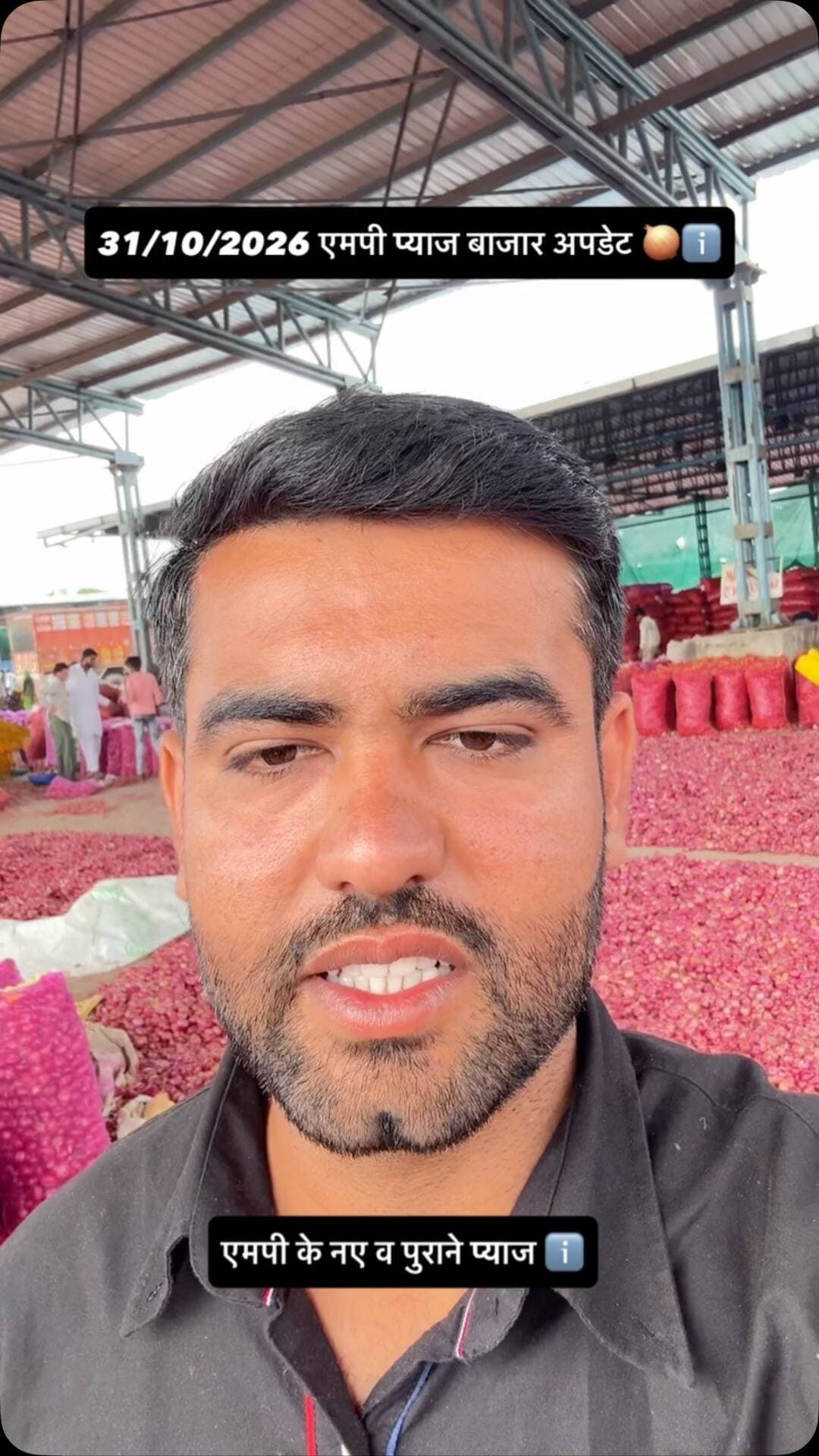 31/10/2026 नए व पुराने प्याज का बाजार Today mp onion market update 🧅ℹ️