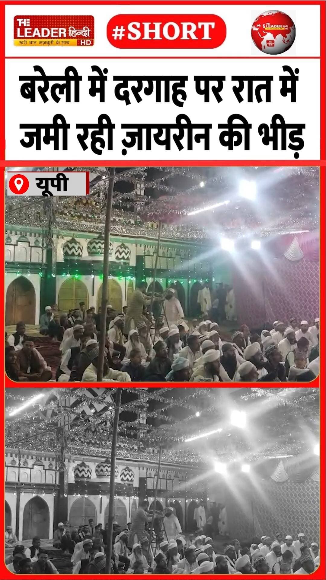 149 छात्रों को बांटी गईं डिग्रियां | 31 Oct 2026 | #bareilly #upnews #dargah #alahazrat #shorts #up