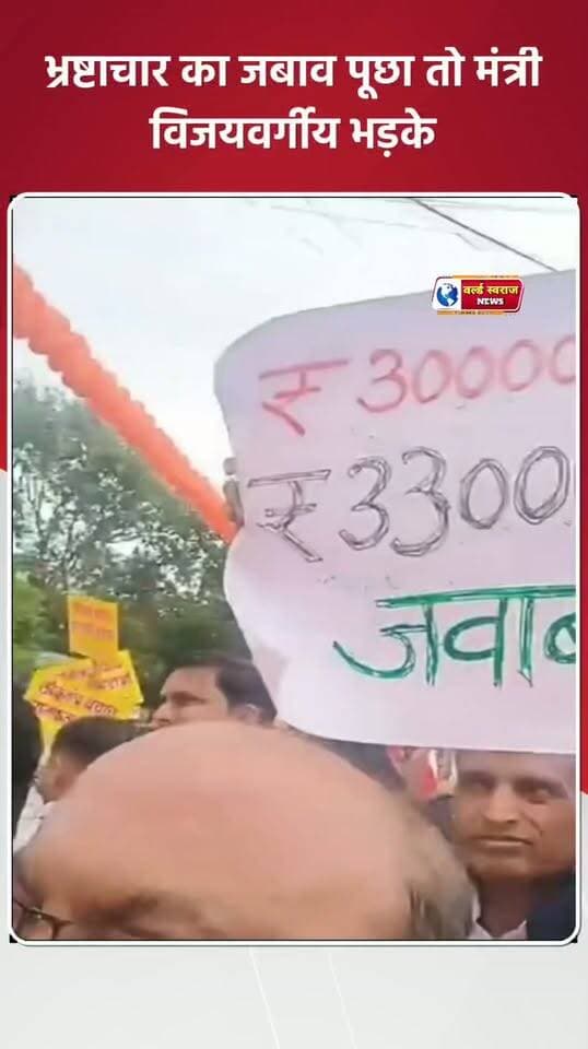 इंदौर जवाब भी दे देंगे इसे ले जाओ नहीं तो जूते पड़ेंगे ! लोकतंत्र बचाओ रैली मे मंत्री के भ्रष्टाचार का पूछा तो सामाजिक कार्यकर्त्ता को किया पुलिस के हवाले #हरदा_मध्यप्रदेश❣️ #viralreel #hårda #viralvi #virałreels #MadhyaPradesh #shortvideofbreels #viralreels #shortvideoviralreels #viralvideos #मध्यप्रदेश❣️ #viralrëëls #trand #trand #shortshorts #shortvideo #reel #madhyapradesh #bjpindia #congresso #news #न्यूज़ #वायरल #viralvídeos #tranding #worldswarajnews #reels #shorts #mpnews