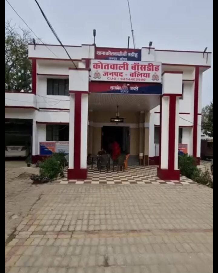 बांसडीह: बांसडीह में 16 वर्षीय किशोरी के अपहरण का मुकदमा, दो भाइयों पर मामला दर्ज