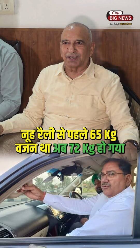 नूह रैली से पहले 65 Kg वजन था अब 72 Kg हो गया !! Pro. Sampat Singh Nalwa
.
.
.
.
#hisar #INLDHaryana #sampatsingh #news #haryana