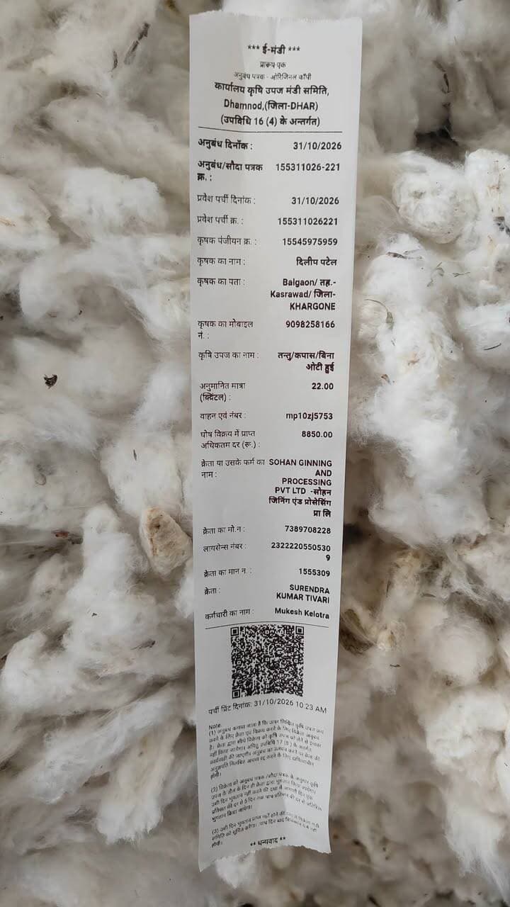 आज धामनोद मंडी में कपास के भाव इस प्रकार रहे, कपास के भाव में गिरावट देखने मिली...
Dhamnod Mandi Bhav - धामनोद मंडी भाव #dhamnodmandibhav #mandibhavtoday #MandiRates #mandibhavnews #MandiNews #kapaskabhav #kapasmandibhav #kapasmandi