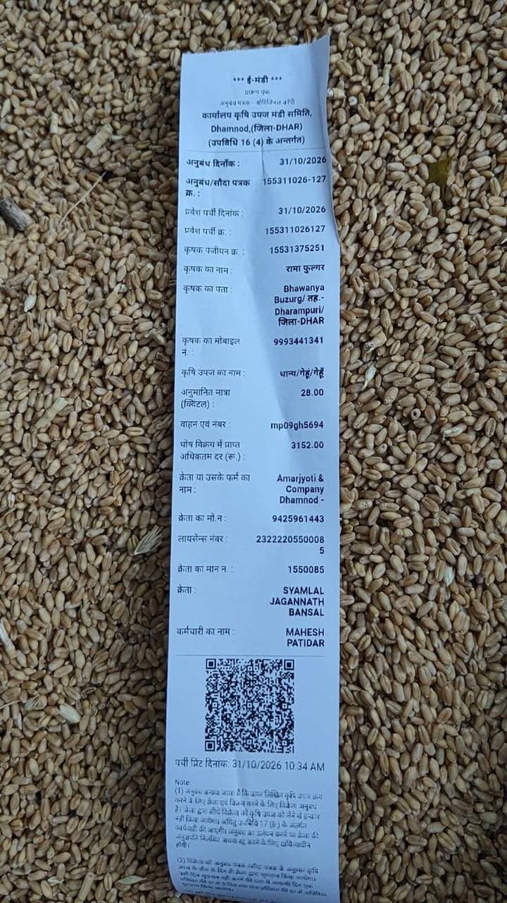 आज धामनोद मंडी में गेहूं का भाव इस प्रकार रहा, लोकवन गेहूं में अच्छी तेजी देखने मिल रही है...
Dhamnod Mandi Bhav - धामनोद मंडी भाव #dhamnodmandibhav #mandibhavtoday #MandiRates #MandiNews #mandibhavnews #gehukabhav #gehumandibhav #gehukamandibhav