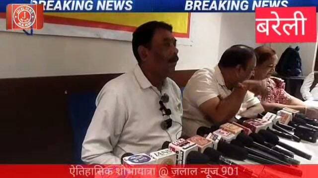 दोस्तों, मामला जुड़ा है बरेली के कायस्थ चेतना मंच से। मिली जानकारी के मुताबिक, भगवान श्री चित्रगुप्त जी की भव्य और विशाल शोभायात्रा 1 नवंबर 2026 को निकाली जाएगी।
* यात्रा की शुरुआत सायं 4 बजे श्री त्रिविनाथ मंदिर परिसर से होगी और समापन सायं 7 बजे दुग्धेश्वर मंदिर पर होगा।
* संस्था के अध्यक्ष संजय सक्सेना और संरक्षक डॉ. पवन सक्सेना ने प्रेस वार्ता में बताया कि यह संस्था लगातार 19 वर्षों से इस शोभायात्रा का सफल आयोजन करती आ रही है।
* इस बार की शोभायात्रा में भगवान श्री चित्रगुप्त जी की मूर्ति मुख्य आकर्षण होगी, और नगर के विभिन्न स्वरूपों से शोभायात्रा को सजाया जाएगा।
प्रेस वार्ता में यह भी बताया गया कि अनिता सक्सेना, अमित सक्सेना और मंच के तमाम गणमान्य लोग इस आयोजन को ऐतिहासिक बनाने में जुटे हैं। इस शोभायात्रा में सभी से अपील की गई है कि वे भारी संख्या में पहुंच कर धर्म और संस्कृति का हिस्सा बनें। तो क्या आप इस ऐतिहासिक पल के गवाह बनने के लिए तैयार हैं?
नीचे कमेंट बॉक्स में जरूर बताएं कि आप बरेली के इस कार्यक्रम में शामिल हो रहे हैं या नहीं। वीडियो को लाइक करें, शेयर करें और चैनल को सब्सक्राइब करना बिल्कुल ना भूलें। मिलते हैं अगली बड़ी खबर के साथ, तब तक के लिए बने रहे।
#KayasthChetnaManch #BareillyNews #ShobhaYatra2026 #ShriChitragupta #BareillyUpdates #ViralNewsIndia #UpNews #TrivinathMandir
कायस्थ चेतना मंच बरेली बरेली न्यूज भगवान श्री चित्रगुप्त शोभायात्रा त्रिविनाथ मंदिर बरेली संजय सक्सेना डॉ पवन सक्सेना 1 नवंबर 2026 की खबर बरेली की ताजा खबर Kayasth Chetna Manch Bareilly news Bareilly latest updates Chitragupta Shobhayatra 2026.@
