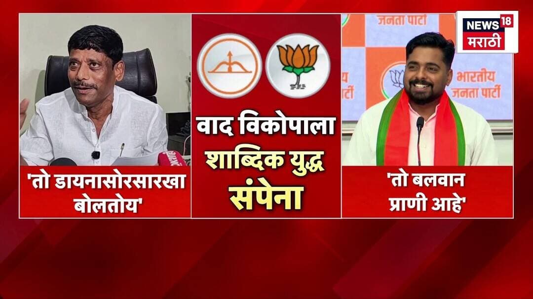 Navnath Ban vs Ravindra Dhangekar | वाद विकोपाला शाब्दिक युद्ध संपेना | Marathi News