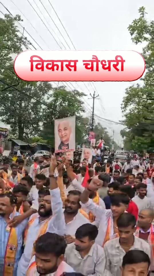 सरदार पटेल जयंती पर विकास चौधरी के नेतृत्व में निकला विशाल काफिला, सैकड़ों वाहनों के साथ खलीलाबाद पहुंचे समर्थक
कांटे चौराहे से सरैया बाईपास तक वाहनों की लंबी कतार, युवाओं की बड़ी भागीदारी रही आकर्षण का केंद्र
संतकबीरनगर। लौह पुरुष सरदार वल्लभभाई पटेल की 151वीं जयंती के अवसर पर जिले में आयोजित कार्यक्रम के दौरान विकास चौधरी (प्रधान प्रतिनिधि) के नेतृत्व में कांटे चौराहे से विशाल वाहन काफिला निकाला गया। इसमें सैकड़ों चारपहिया और दोपहिया वाहन शामिल हुए।
काफिले में बड़ी संख्या में युवाओं की भागीदारी देखने को मिली।
कांटे चौराहे से शुरू हुआ काफिला खलीलाबाद शहर होते हुए सरैया बाईपास तक पहुंचा। इस दौरान सड़कों पर वाहनों की लंबी कतार दिखाई दी और लोगों के बीच काफिला चर्चा का विषय बना रहा। इसके बाद विकास चौधरी ने खलीलाबाद में आयोजित सरदार पटेल जयंती समारोह में पहुंचकर सहभागिता की।
इस अवसर पर उन्होंने कहा कि सरदार वल्लभभाई पटेल ने देश की एकता और अखंडता को मजबूत करने में ऐतिहासिक भूमिका निभाई। उनके विचार और आदर्श आज भी युवाओं के लिए प्रेरणास्रोत हैं। हमें उनके बताए रास्ते पर चलकर राष्ट्र की एकता बनाए रखने का संकल्प लेना चाहिए।
कार्यक्रम में युवाओं की भागीदारी और वाहनों के बड़े काफिले के चलते विकास चौधरी की मौजूदगी क्षेत्र में चर्चा का विषय रही।