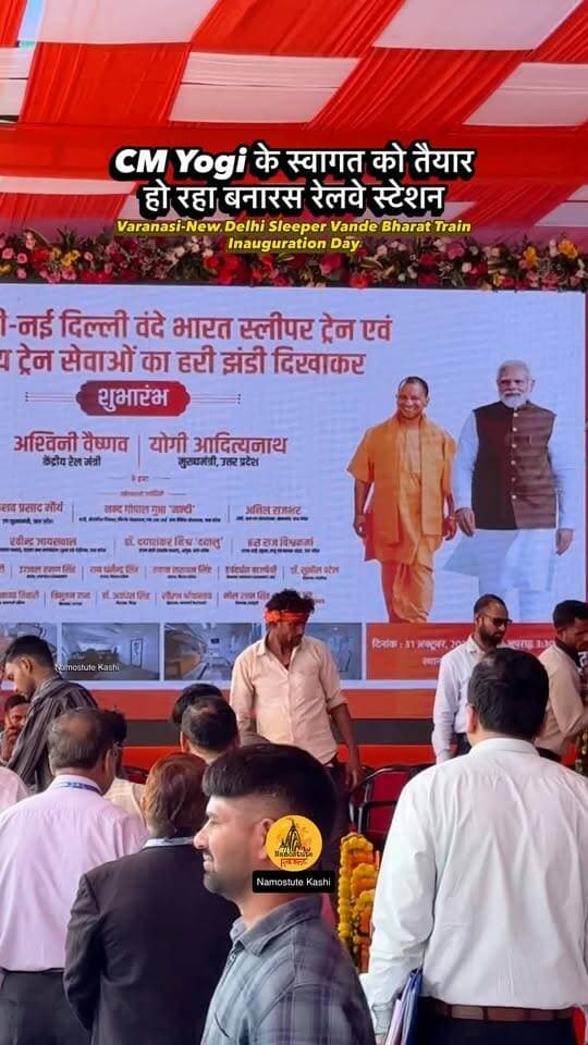 CM Yogi के स्वागत को तैयार हो रहा बनारस रेलवे स्टेशन
Follow for More City Update Namostute Kashi | Varanasi | Banaras
#Varanasi #CMYogi #SleeperVandeBharatExpress #NamostuteKashi #BanarasRailwayStation