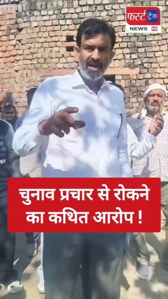 धौलपुर- चुनाव प्रचार से रोकने का कथित आरोप ! गांव सादिकपुर का मामला। पंचायत चुनाव 2026। Dholpur News
#dholpurnews #breakingnews #dholpurpolice #election #पंचायत_चुनाव
Dholpur SP
District Collector & Magistrate - Dholpur
ShobhaRani Kushwaha
Girraj Singh Malinga
Rohit Bohra
Jawahar Singh Bedam
BJP Rajasthan
Jagmohan Baghel