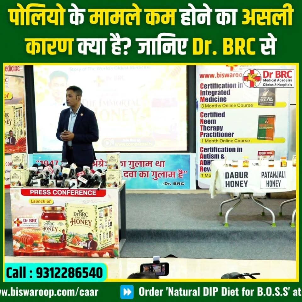 पोलियो के मामले कम होने का असली कारण क्या है? जानिए Dr. BRC से!
Helpline Number: 9312286540
WhatsApp Number: 9217351581
#DrBRC #PolioAwareness #PublicHealth #HealthInformation