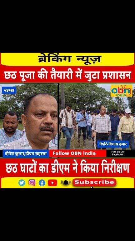 छठ घाटों का डीएम ने किया निरीक्षण, 10 दिनों में साफ-सफाई और रंगाई-पुताई पूरी करने का निर्देश
