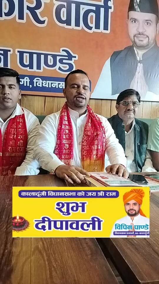 कालाढूंगी की सियासत में विपिन पांडे की दस्तक।निर्दलीय प्रत्याशी के रूप में जारी किया घोषणा पत्र🚨
#vipinpandey #KaladhungiNews #Election2027
@top fans #विपिनपाण्डे