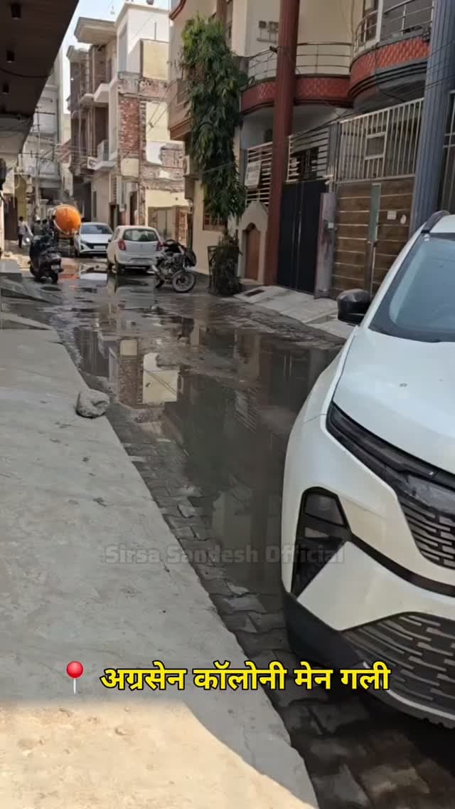 त्योहार की खुशियां फीकी! सिरसा की अग्रसेन कॉलोनी में बदहाल हालात पर फूटा लोगों का गुस्सा, अधिकारियों को घेरा!
#sirsasandesh #sirsanews #sirsaharyana #trend #sirsa
