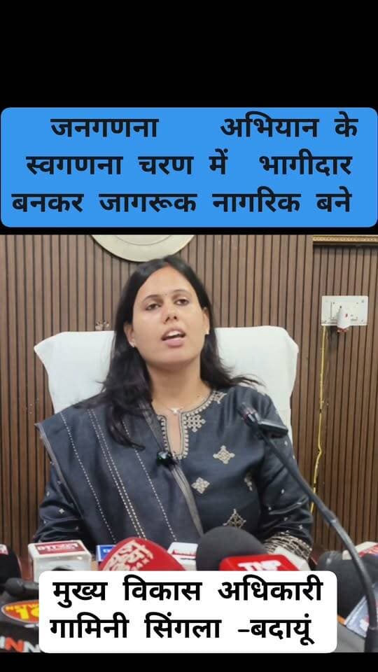 जनगणना कार्य में स्वगणना दर्ज कराएं चालीस बिंदुओ के उत्तर दर्ज कर सफलता पूर्वक गणना पूर्ण करें, आपका डाटा पूर्णतया सुरक्षित रहेगा अन्य किसी को नहीं दिख सकेगा