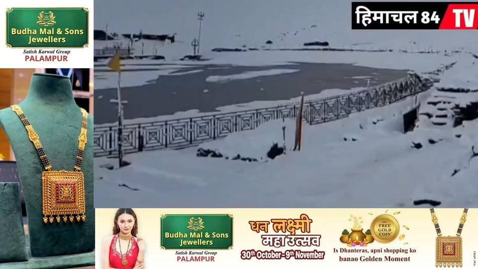 हर हर महादेव -----जय कैलाश बाबा मणिमहेश बर्फ से ढका कैलाश मणिमहेश डल झील का पुराना शानदार वीडियो