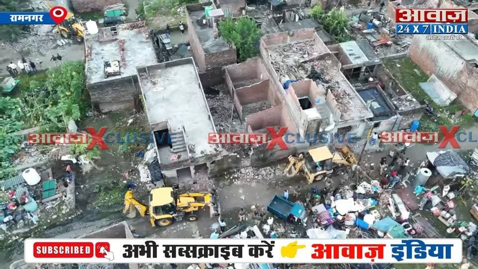 रामनगर में वन भूमि पर गरजा प्रशासन का बुलडोजर! छावनी में तब्दील पूरा इलाका, आशियाने उजड़ने के डर से रातभर खिड़कियां और दरवाजे समेटते रहे लोग
#AwaazIndiaDigital #Uttarakhand #Ramnagar #ForestLand #Encroachment #BulldozerAction #NainitalPolice #LatestNews