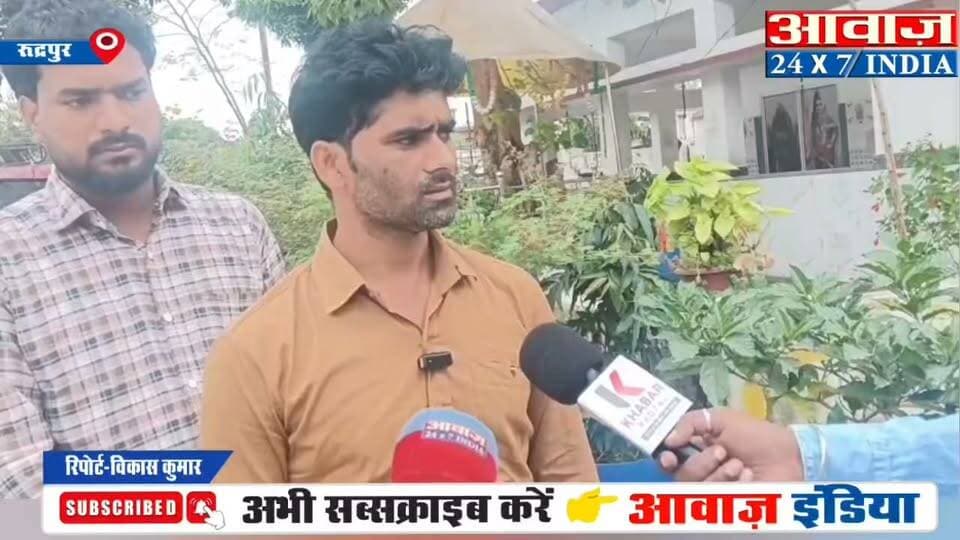 रुद्रपुर के जेड ग्लोबल कैरियर इमिग्रेशन के संचालक मोहम्मद अलीम के खिलाफ एक और पहुंची तहरीर, भाई भांजे को फर्जी तरह विदेश भेजने का आरोप
