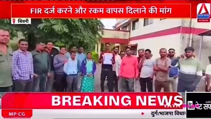 11 महीने से न्याय के लिए भटक रहे पीड़ित #SeoniNews #asiannewsmp #asiannews #balmukundsingh