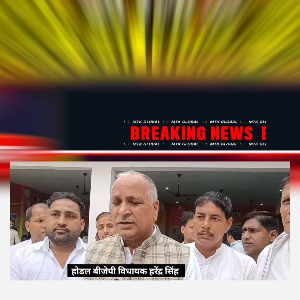 लाइव भारत न्यूज़ पलवल प्रवीण कुमार BJP की पदयात्रा या कांग्रेस की रैली पर ब्रेक? फरीदाबाद बना सियासी अखाड़ा