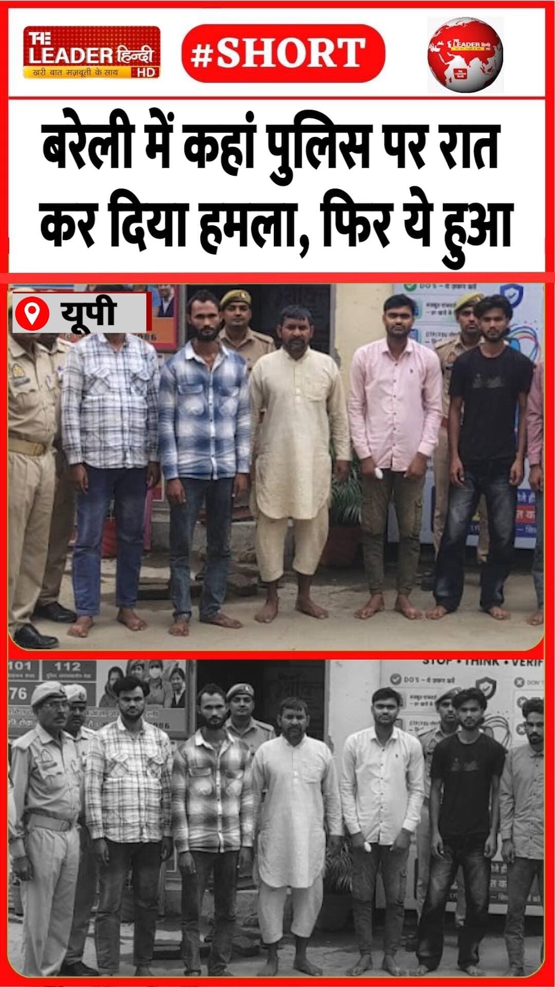 Bareilly पुलिस पर हमला, फिर पहुंचा भारी फोर्स | 31 Oct 2026 #bareilly #cbganj #ruckus #court #warrant #crime #police #shorts