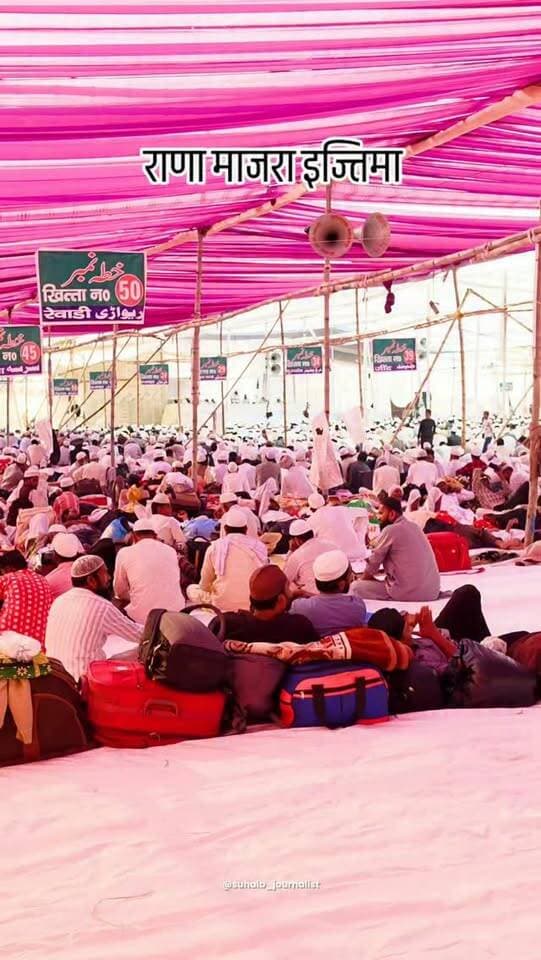 राणा माजरा इज्तिमा
#ranamajra
#tabligh
#viral
#trending