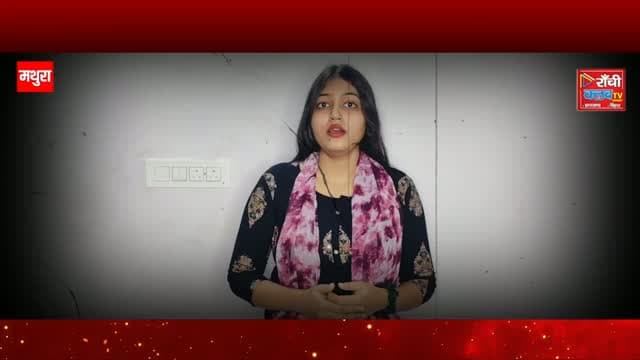 Mathura Viral Video ! Karwa Chauth की रात मथुरा में High Voltage Drama, देवरानी-जेठानी के बीच मारपीट का VIDEO VIRAL
#MathuraNews #MathuraViralVideo #KarwaChauth2026 #KarwaChauth #ViralVideo