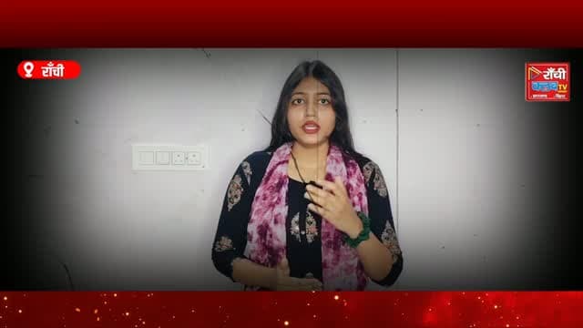 रांची में मकान विवाद से मचा हंगामा ! दो पक्ष आमने-सामने, पुलिस पहुंची मौके पर | Ranchi News
#RanchiNews #RanchiBreakingNews #JharkhandNews #Argora #RanchiLandDispute