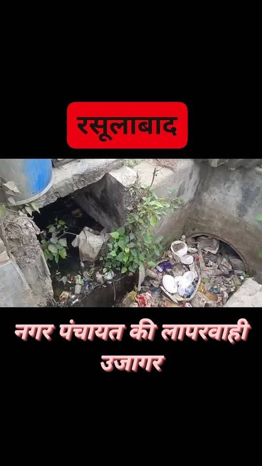 #रसूलाबाद पशु आरोग्य शिविर का हुआ आयोजन,इलाज और बेहतर देखभाल की विशेषज्ञों ने पशुपालकों को दी जानकारी
#rasulabad
#KanpurDehat