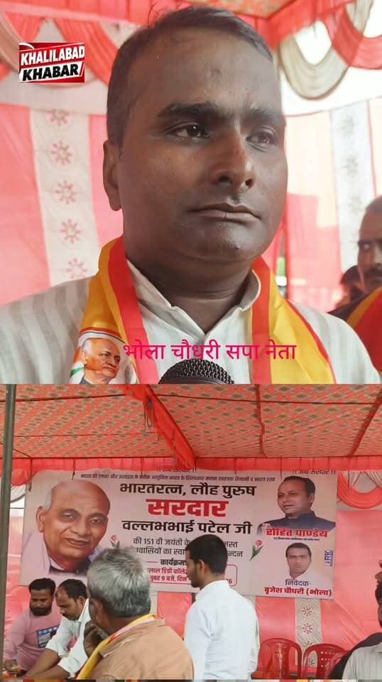 रोहित पांडेय के दिशा-निर्देश पर निकला भव्य रोड शो, बृजेश सिंह उर्फ भोला चौधरी की अगुवाई में उमड़ा जनसैलाब
संतकबीरनगर। लौह पुरुष सरदार वल्लभभाई पटेल की जयंती पर शनिवार को समाजवादी पार्टी की ओर से भव्य रोड शो निकाला गया। पूर्व लोकसभा प्रत्याशी एवं सपा नेता रोहित पांडेय के दिशा-निर्देश पर आयोजित रोड शो की अगुवाई बृजेश सिंह उर्फ भोला चौधरी ने की। इसमें बड़ी संख्या में सपा कार्यकर्ताओं और समर्थकों ने हिस्सा लिया।
रोड शो का शुभारंभ हीरालाल डिग्री कॉलेज से हुआ। वाहनों का काफिला शहर के प्रमुख मार्गों से होते हुए मेहदावल बाईपास पहुंचा। इस दौरान सरदार पटेल अमर रहें और राष्ट्रीय एकता जिंदाबाद के नारे गूंजते रहे। जगह-जगह लोगों ने काफिले का स्वागत किया।
मेहदावल बाईपास पर कार्यकर्ताओं की ओर से जलपान शिविर लगाया गया। बृजेश सिंह उर्फ भोला चौधरी ने कहा कि सरदार पटेल का जीवन राष्ट्रीय एकता, अखंडता और सामाजिक समरसता की प्रेरणा देता है। उनके आदर्शों पर चलना ही उन्हें सच्ची श्रद्धांजलि है।