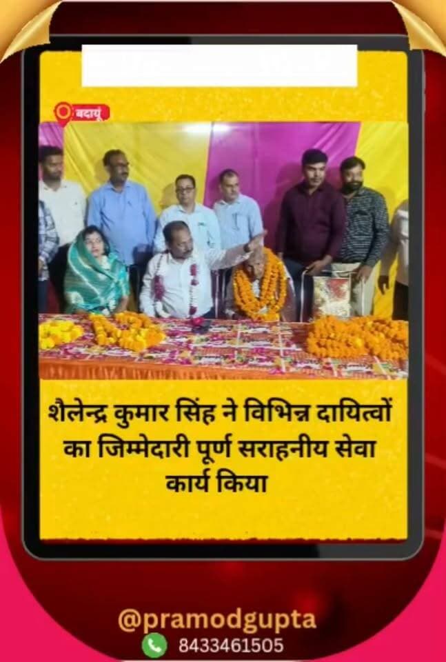उसावां सामुदायिक स्वास्थ्य केंद्र पर तैनात शैलेन्द्र कुमार सिंह आज सेवा निवृत्त हुए, सामुदायिक केंद्र पर भव्य विदाई समारोह आयोजित किया गया वहीं उनके गांव में भी ग्राम वासियों ने भी कार्य अवधि पूर्ण करने पर जोरदार अभिनंदन किया