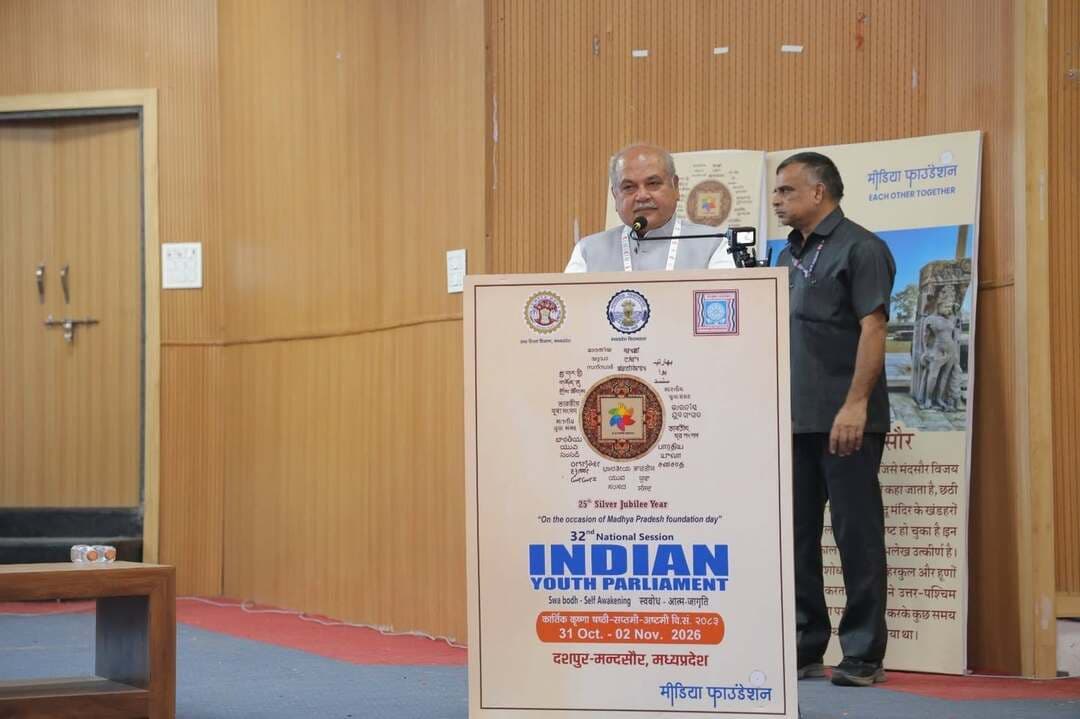 देश और समाज के प्रति हमारी जिम्मेदारी आयु से नहीं बल्कि जीवन के प्रारंभ से ही जुड़ी होती है विधानसभा अध्यक्ष श्री नरेंद्र सिंह तोमर
मंदसौर में 32 वां राष्ट्रीय भारतीय युवा संसद अधिवेशन का आयोजन
मीडिया फाउंडेशन द्वारा शनिवार को मंदसौर में कुशाभाऊ ठाकरे ऑडिटोरियम में 32 वें राष्ट्रीय भारतीय युवा संसद अधिवेशन आयोजन का शुभारंभ किया गया। इस अवसर पर मुख्य अतिथि मध्य प्रदेश विधानसभा अध्यक्ष श्री नरेंद्र सिंह तोमर थे। कार्यक्रम में सांसद श्री सुधीर गुप्ता, नगर पालिका अध्यक्ष श्रीमती रमादेवी बंशीलाल गुर्जर, विधायक श्री हरदीप सिंह डंग, विधायक श्री चंदर सिंह सिसोदिया, पूर्व विधायक श्री यशपाल सिंह सिसोदिया, पूर्व विधायक श्री देवीलाल धाकड़, श्री मदनलाल राठौर, कार्यक्रम संयोजक श्री आशुतोष जोशी तथा देश के विभिन्न हिस्सों से आए हुए युवा विद्यार्थी आदि उपस्थित थे।
विधानसभा अध्यक्ष श्री तोमर ने आयोजन को संबोधित करते हुए कहा कि आयोजन सराहनीय है। सशक्त प्रयास द्वारा विचार को मूर्त रूप दिया गया है। देश के अनेक राज्यों में हो रहे आयोजन की श्रृंखला में अब मध्य प्रदेश में भी उक्त आयोजन हो रहा है। देश के अन्य राज्यों से आए प्रतिभागियों का मध्य प्रदेश में स्वागत है। देश के वर्तमान परिदृश्य में कार्य करने के लिए विभिन्न कारक दृष्टिगोचर हैं। श्री तोमर ने कहा कि सबसे कठिन कार्य व्यक्ति निर्माण की प्रक्रिया को संचालित करना होता है जो लोकतंत्र में अनिवार्य है। इस प्रक्रिया पर कार्य करना अत्यंत दुष्कर होता है। इस दिशा में जिन व्यक्तियों, संस्थाओं, संगठनों द्वारा कार्य किया जा रहा है वह सराहनीय है। श्री तोमर ने कहा कि हमारी संस्कृति और हमारे शब्दकोश में तरुण शब्द सबसे महत्वपूर्ण है। तरुण शब्द में बड़ी ताकत होती है जो मनुष्य जीवन को परिवर्तित कर सकती है। जब हम तरुण शब्द का स्मरण करते हैं तो हमें भगत सिंह, खुदीराम बोस, चंद्रशेखर आजाद, महारानी लक्ष्मीबाई याद आते हैं। जिन्होंने देश की आजादी में योगदान दिया है।
देश के गौरव इतिहास तथा संस्कृति पर चर्चा करते हुए श्री तोमर ने कहा कि हमारे देश भारत में दुनिया भर से शिक्षा लेने के लिए लोग आते रहे हैं। हमारी युवा पीढ़ी अच्छी शिक्षा प्राप्त करें, खेलकूद में भाग ले उनमें प्रवीणता प्राप्त करें। श्री तोमर ने अच्छी शिक्षा, विवाह, गृहस्थ आश्रम, वामप्रस्थ आश्रम पर चर्चा करते हुए कहा कि वामप्रस्थ आश्रम में होने पर अध्यात्म से जुड़ कर समाज के लिए काम करना चाहिए। उन्होने कहा कि सर्वांगीण विकास के साथ समावेशी विचार हो देश और समाज के प्रति हमारी जिम्मेदारी उम्र से नहीं बल्कि जीवन के प्रारंभ से ही जुड़ी होती है। उन्होंने कहा कि चंद्रशेखर आजाद, रामप्रसाद बिस्मिल, अशफ़ाकउल्ला खान, सुखदेव हमारे देश के तरुण भारत थे। श्री तोमर ने कहा कि अभिव्यक्ति की आजादी सदुपयोग के लिए है दुरुपयोग के लिए नहीं, मर्यादा के लिए है मर्यादा विहीन आचरण के लिए नहीं आजादी हमारे पूर्वजों के बलिदान का प्रतिफल है हमारे पूर्वजों ने आजादी के लिए बलिदान दिया है तब जाकर मूल्यवान आजादी हमें मिली है। आज हम अच्छी पढ़ाई कर रहे हैं हमें सदैव आजादी का मूल्य समझना होगा। अपने देश की जड़ों से तथा आध्यात्म से जुड़े रहना होगा। तभी हम पाएंगे कि हमारा उत्तरोत्तर विकास हो रहा है। हमारी ताकत बढ़ रही है वर्तमान परिवेश में टेक्नोलॉजी का उपयोग करना हमारी आवश्यकता है। आज हमें टेक्नोलॉजी को साथ लेकर चलना होगा परंतु हमें टेक्नोलॉजी की दासता स्वीकार नहीं करना है बल्कि टेक्नोलॉजी हमारी दासी होना चाहिए तभी हम अपने और अपने देश के हित में टेक्नोलॉजी का सही उपयोग कर पाएंगे। इसी सोच की आवश्यकता वर्तमान परिवेश में हैं। श्री तोमर ने कहा कि वर्ष 2014 में देश में मात्र 400 स्टार्टअप थे। परंतु आज प्रधानमंत्री श्री नरेंद्र मोदी के कठोर आग्रह के कारण स्टार्ट अप कल्चर विकसित हो गया है। स्टार्टअप के क्षेत्र में देश के युवाओं ने बड़ी ख्याति अर्जित कर ली है।
श्री तोमर ने कहा कि हमारा देश तेजी से तरक्की कर रहा है। आगामी विकसित भारत में देश का पूरा भार तरुण भारत के कंधों पर होगा। इसकी हमें पूरी तैयारी रखनी होगी। हमारा देश प्राचीन काल से ज्ञान विज्ञान में आगे रहा है। और आज भी भारत दुनिया को संदेश देने का काम कर रहा है। विभिन्न विकट स्थितियों में भारत ने दुनिया के विभिन्न देशों की मदद की है। कोरोना काल में हमारे देश ने अल्प समय में वैक्सीन बनाकर दुनिया के 100 देशों को वैक्सीन प्रदान की। उनके लोगों की जान बचाने में महत्वपूर्ण भूमिका का निर्वाह किया। आज भी दुनिया के विभिन्न देश हमसे अपेक्षा रखते हैं कि विकट काल में भारत ही हमें खाद्यान्न उपलब्ध कराएगा। श्री तोमर ने कहा कि बेटे बेटियों का सर्वांगीण विकास हो नेशन फर्स्ट हमेशा हमारे ध्यान में रहे तब हमें आगे बढ़ने से कोई नहीं रोक पाएगा।
सांसद श्री सुधीर गुप्ता ने अपने संबोधन में कहा कि हमारे देश में प्रारंभ से लोकतंत्र की परंपरा रही है। एक पूर्णता का भाव भारत के लोकतंत्र में है भारत में लोकतांत्रिक मूल्य सदैव सर्वोपरि रहे हैं। पंडित दीनदयाल उपाध्याय के बताए गए मार्ग में मानव और प्राणी मात्र के कल्याण की भावना है। जिसमें नदी, पहाड़, मनुष्य, पशु सभी के कल्याण के लिए सोचा जाता है। प्रधानमंत्री श्री नरेंद्र मोदी के नेतृत्व में भारत समृद्धि की ओर तेजी से आगे बढ़ा है। गरीबों की संख्या में उल्लेखनीय रूप से कमी आई है। भारत के लोगों की औसत आयु में वृद्धि हुई है। श्री गुप्ता ने कहा कि बदलते भारत में हम नेशन फर्स्ट को सर्वोच्च प्राथमिकता दें।
कार्यक्रम में श्री आशुतोष जोशी द्वारा भारतीय युवा संसद अधिवेशन की अवधारणा से अवगत कराया गया। पूर्व विधायक श्री देवीलाल धाकड़ ने स्वागत उद्बोधन दिया। कार्यक्रम में विधानसभा अध्यक्ष श्री तोमर द्वारा उपस्थित युवाओं विद्यार्थियों की जिज्ञासाओं को शांत किया गया। उनके द्वारा प्रश्नों के उत्तर दिए गए।
#मंदसौर
#Mandsaur
