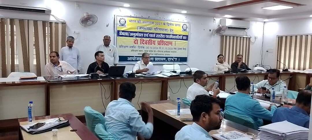 *भारत की जनगणना-2027 (द्वितीय चरण) को लेकर दो दिवसीय प्रशिक्षण कार्यक्रम आयोजित*
*उप विकास आयुक्त ने संवेदनशीलता एवं पूरी निष्ठा के साथ जनगणना कार्य संपन्न कराने का किया आह्वान*
दरभंगा, 31 अक्टूबर 2026:-
भारत की जनगणना-2027 (द्वितीय चरण) के सफल एवं सुचारू संचालन को लेकर दरभंगा जिले में चार्ज पदाधिकारियों एवं सहायक पदाधिकारियों का दो दिवसीय प्रशिक्षण कार्यक्रम आयोजित किया जा रहा है।
प्रशिक्षण कार्यक्रम के दूसरे दिन उप विकास आयुक्त-सह-प्रशिक्षण कार्यक्रम के वरीय पदाधिकारी ने चार्ज पदाधिकारियों को संबोधित करते हुए जनगणना कार्य को पूरी संवेदनशीलता, गंभीरता एवं तत्परता के साथ निर्धारित समय-सीमा में पूरा करने का आह्वान किया।
उन्होंने कहा कि आंकड़ों की शुद्धता ही जनसंख्या जनगणना की सफलता का मूल आधार है। जनगणना के दौरान संकलित सटीक आंकड़े भविष्य की विकास योजनाओं एवं नीतियों के निर्माण में महत्वपूर्ण भूमिका निभाएंगे। इससे योजनाओं को अधिक उद्देश्यपरक, प्रभावी एवं जनहितकारी बनाने में सहायता मिलेगी।
उन्होंने सभी पदाधिकारियों से प्रशिक्षण में प्राप्त जानकारी का बेहतर उपयोग करते हुए जनगणना कार्य को त्रुटिरहित एवं समयबद्ध तरीके से संपन्न कराने की अपेक्षा की।
#BiharSarkar
#CMBihar
#SamratChoudhary
#CMSamrat
#MukhyamantriBihar