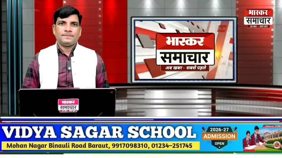 बागपत में ट्रैक्टर-ट्रॉली टच होने पर खूनी संघर्ष! जमकर पथराव और फायरिंग, 7 घायल | Baghpat News
#BaghpatNews #BarautNews #UPNews #Firing #CrimeNews #KhedaHathana #BhaskarSamachar #BreakingNews