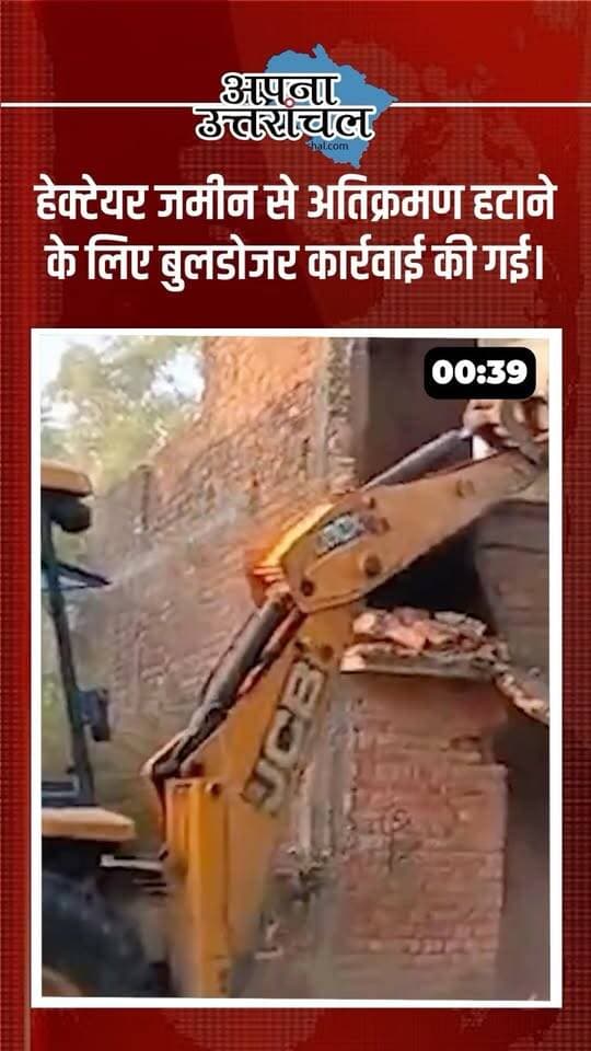उत्तराखंड में आज की 4 बड़ी खबरों में बद्रीनाथ हेलीकॉप्टर हादसे से लेकर रामनगर में अतिक्रमण हटाने की कार्रवाई तक कई अहम घटनाएं सामने आई हैं।
चमोली के जोशीमठ में हेलीकॉप्टर क्रैश होने से पायलट समेत 6 लोगों की मौत हो गई, वहीं खराब मौसम के बीच हेली उड़ानों की अनुमति पर सवाल उठ रहे हैं। रामनगर के पुछड़ी गांव में वन विभाग की जमीन से अतिक्रमण हटाने के लिए भारी पुलिस बल के साथ बुलडोजर कार्रवाई की गई। इसके अलावा पिथौरागढ़ में रामगंगा नदी में डूबे 15 वर्षीय किशोर की तलाश जारी है और भवाली में रोडवेज बसों का संचालन लगातार दूसरे दिन भी ठप रहा।
उत्तराखंड की हर बड़ी खबर, लोकल अपडेट और ताजा समाचारों के लिए जुड़े रहिए हमारे साथ।
आप उत्तराखंड के किस शहर से हैं और आज की कौन-सी खबर ने आपका सबसे ज्यादा ध्यान खींचा? कमेंट में जरूर बताएं।
#UttarakhandNews #UttarakhandBreakingNews #Uttarakhand #Badrinath #Helicopter