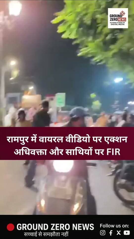 रामपुर के थाना सिविल लाइन क्षेत्र में दो अधिवक्ताओं के बीच विवाद का वीडियो सोशल मीडिया पर वायरल हो रहा है। बीच-बचाव करने पहुंचे पुलिसकर्मी के रोकने पर एक अधिवक्ता आक्रामक हो गया। मामले में पुलिस ने अधिवक्ता और उसके साथियों के खिलाफ संबंधित धाराओं में मुकदमा दर्ज किया है।
.
.
.
.
.
.
.
.
#Rampur #UPPolice #ViralVideo
#Advocate #GroundZeroNews