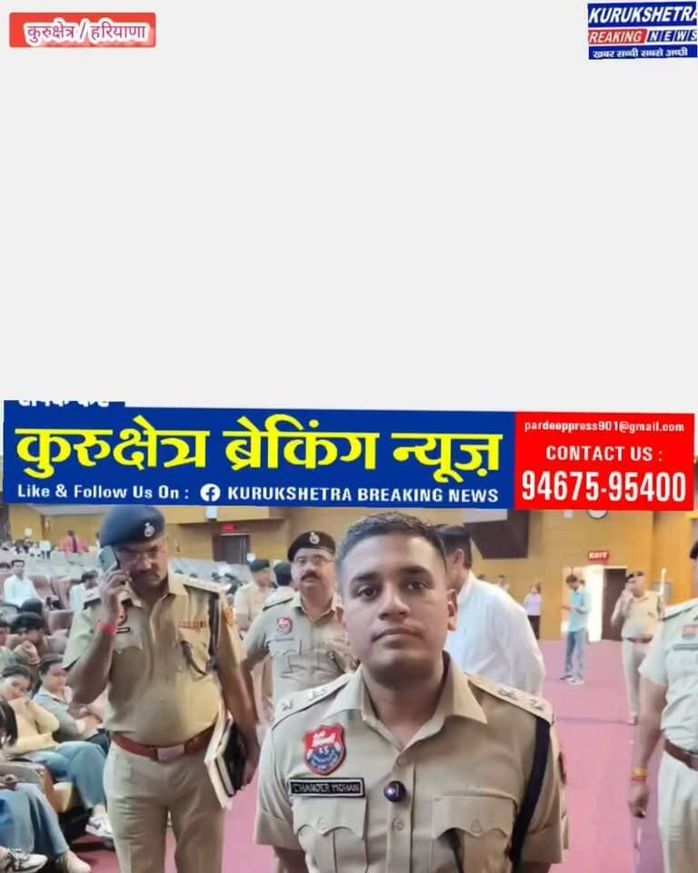 राष्ट्रपति दोरे को लेकर सुरक्षा के पुख्ता इंतजाम, आला अधिकारियों ने जांची सुरक्षा व्यवस्था।पुलिस महानिरीक्षक पंकज नैन ने सुरक्षा व्यवस्था लिया जायजा, दिए जरुरी दिशा निर्देश