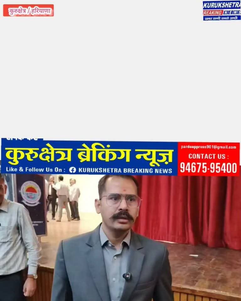 राष्ट्रपति द्रौपदी मुर्मू के दौरे के मध्यनजर उपायुक्त विश्राम कुमार मीणा की अध्यक्षता में हुई एएसएल बैठक
उपायुक्त विश्राम कुमार मीणा ने अधिकारियों को जिम्मेदारियां से करवाया अवगत
कुरुक्षेत्र के लिए राष्ट्रपति द्रौपदी मुर्मू का दौरा सौभाग्यशाली व गौरवपूर्ण
कार्यक्रम स्थलों का किया निरीक्षण
1 नवंबर को कुरुक्षेत्र यूनिवर्सिटी के सभागार में मनाई जाएगी हरियाणा दिवस पर हीरक जयंती समारोह
गुरुकुल कुरुक्षेत्र में स्वामी श्रद्धानंद शताब्दी पर आयोजित होगा समारोह, शक्तिपीठ में भद्रकाली में पूजा अर्चना करेगी राष्ट्रपति द्रौपदी मुर्मू