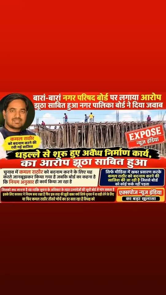 झूठे आरोप साबित हुए सिर्फ और सिर्फ राठौर को बदनाम करने की साजिश