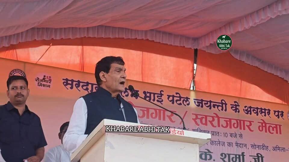 अमिला में ऊर्जा मंत्री ए.के. शर्मा का सपा पर बड़ा हमला, बयान से सियासी हलचल तेज
#खबरेंअभीतक #KhabareAbhiTak #AKSharma #समाजवादीपार्टी #मऊ