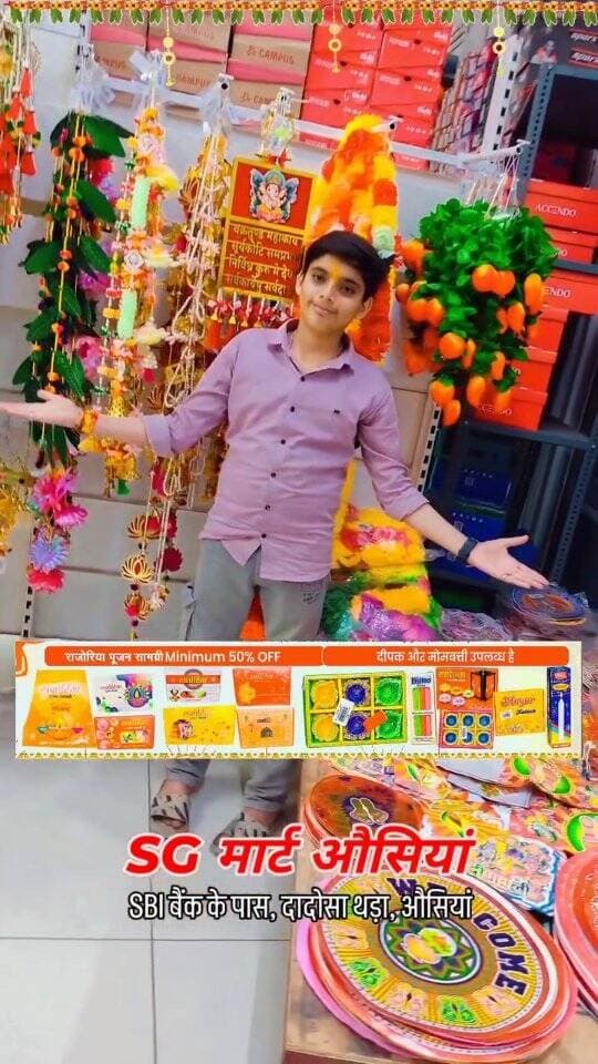 😍 SG मार्ट #ओसियां में सुपर धमाका #diwali Offer 🤩
📌 इस 1 से 8 नवंबर तक। Deepawali Special
खरीददारी करो और ले जाओ ढेरों उपहार। 😍
📌 SG मार्ट लाया है 2026 में जबरदस्त स्पेशल ओफर।
📌 जल्दी आओ, SG मार्ट ओसियां।
पता - SBI बैंक के पास, दादोसा थरा, ओसियां।
#sgmaart #osian #trending
Balotra Barmer Pachpadra Jodhpur Merta Batadu Bhinmal Sinadhari GudaMalani Khimsar