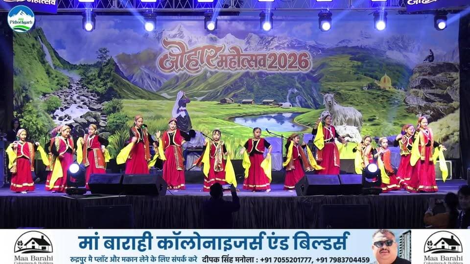 Johar Mahotsav LIVE || 2026 || 31 OCT 2026.