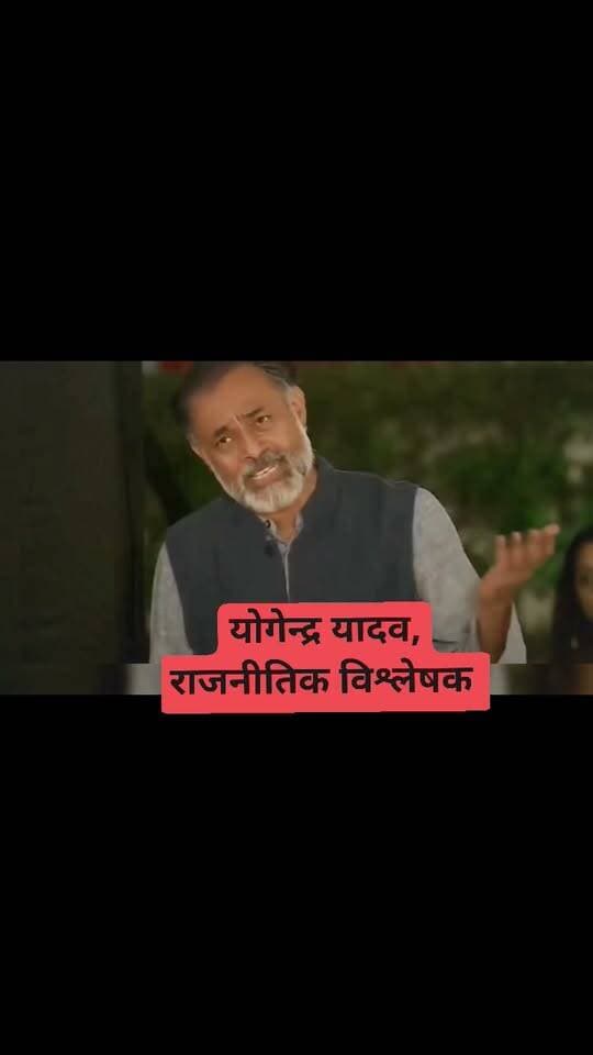 माक संसद में योगेन्द्र यादव का वक्तव्य