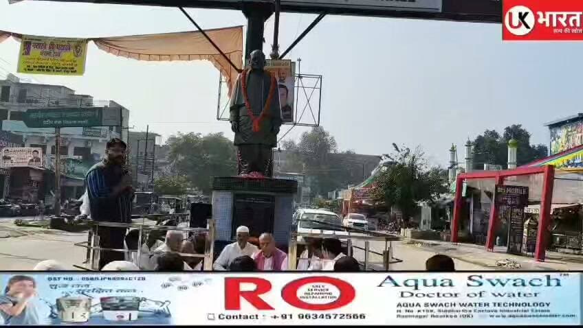 रुड़की में सरदार पटेल की 151वीं जयंती पर उमड़ा जनसैलाब, गणमान्य लोगों ने लौह पुरुष को किया नमन...