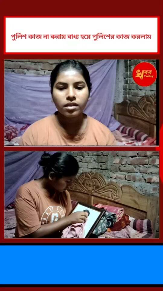 আমার বাবার খুনের ঘটনায় পুলিশ আসামীকে খুজছিল না আমাদেরকে খুঁজে দিতে বলছিল পুলিশ। তাই আমার বাবার খুনিকে নিজে হাতে ধরে পুলিশের হাতে তুলে দিয়েছি Khabar Today #IslampurPoliceDistrict #highlightseveryone