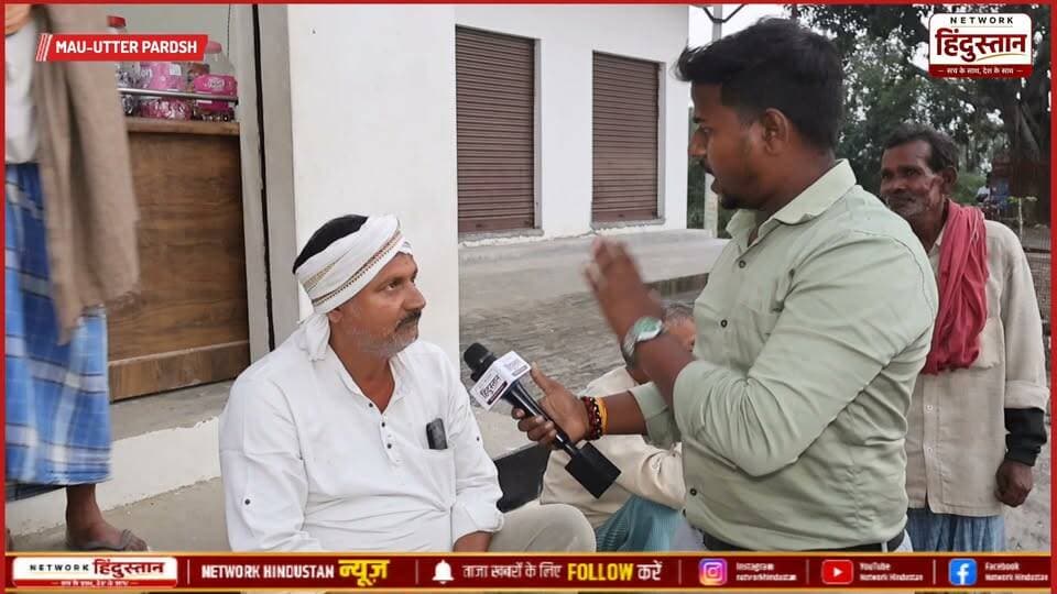 उत्तर प्रदेश की इस समय बेहद चर्चा में रहने वाली सीट मऊ और मऊ में क्या है राजनीतिक गणित और इसी को जानने के लिए हम पहुंचे फिर जनता के बीच और जनता ने क्या कुछ कहा मऊ के बारे में और आने वाले उत्तर प्रदेश चुनाव के बारे में इस बार कौन पड़ेगा कि पर भारी अब्बास अंसारी VS शक्ति सिंह..
#MauSadarElection2027 #AbbasAnsari #ShaktiSingh #MauGroundReport #UPElection2027 #NetworkHindustanaNews