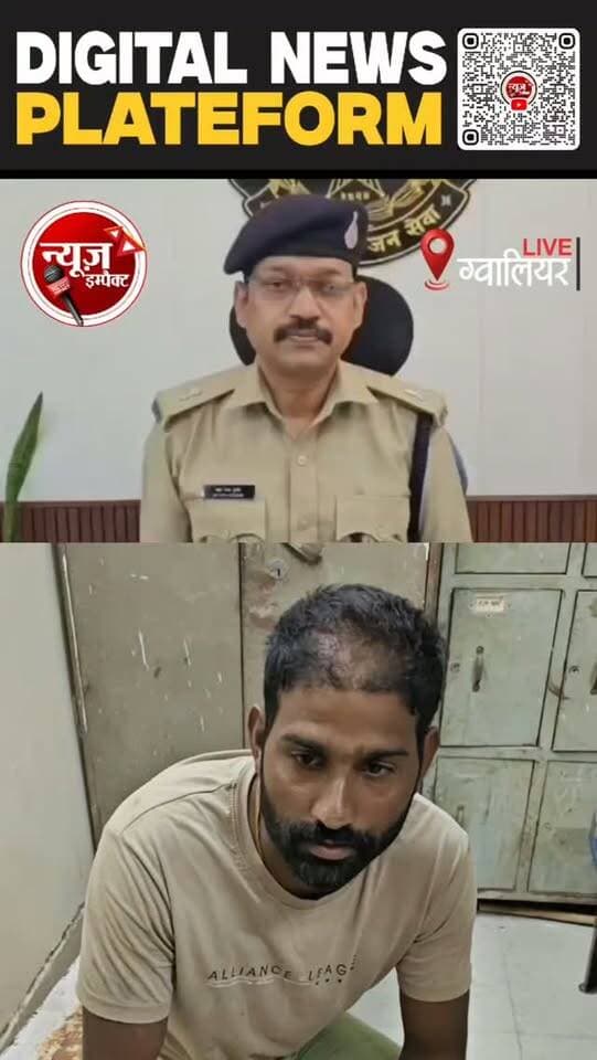 ग्वालियर की झांसीरोड थाना पुलिस ने राज्य स्तरीय एन्टी नारकोटिक्स विशेष अभियान के तहत कार्रवाई करते हुए
त्योहार मनाने घर आये एक साल से फरार 2 हजार रुपये के इनामी आरोपी को गिरफ्तार किया है। आरोपी वर्ष 2025 में ट्रक से 280 किलो अवैध गांजा बरामदगी के मामले में फरार था। गिरफ्तार आरोपी से पुलिस अब पूछताछ कर रही है।
#newsimpact #crimenews #newsimpact
दरअसल पुलिस इन दिनों राज्य स्तरीय एन्टी नारकोटिक्स विशेष अभियान चला रही है। इसी अभियान के तहत थाना झांसी रोड पुलिस ने एनडीपीएस एक्ट के प्रकरण में करीब एक वर्ष से फरार चल रहे 2 हजार रुपये के इनामी आरोपी को गिरफ्तार करने में सफलता प्राप्त की है। आरोपी त्योहार मनाने के लिए मुरैना जिले में स्थित अपने घर आया हुआ था, जिसे पुलिस टीम ने मुखबिर की सटीक सूचना पर गिरफ्तार किया है। दरअसल वर्ष 2025 में थाना झाँसी रोड पुलिस द्वारा याराना ढाबा के पास से एक ट्रक से 280 किलोग्राम अवैध गांजा बरामद किया गया था। उक्त ट्रक पर किसी अन्य वाहन का रज�