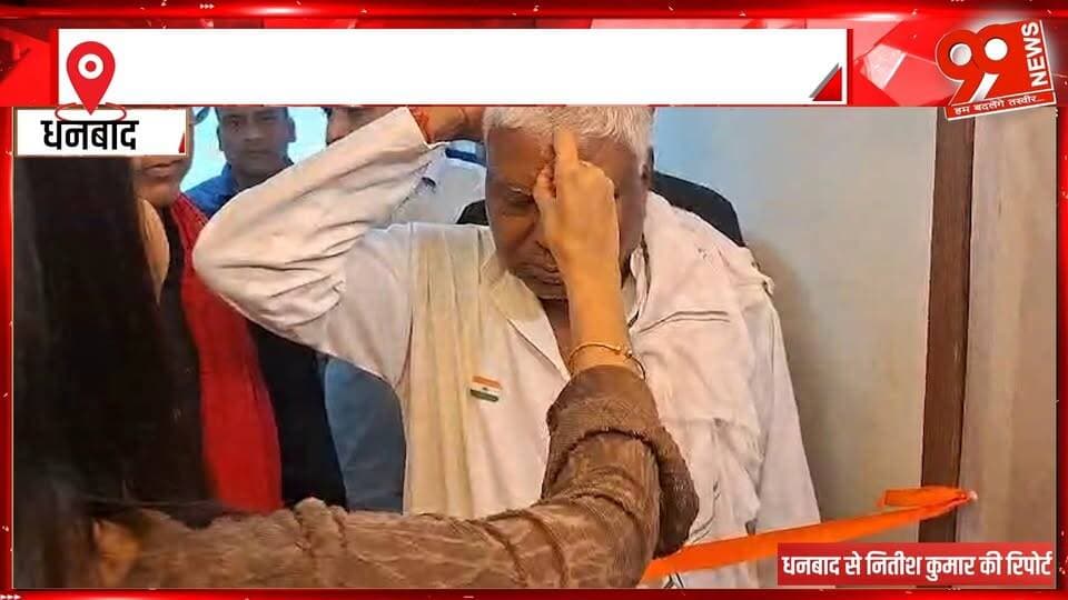 99 ग्रुप की अनूठी पहल अपना दीया अपनी दिवाली शुरू, दीपोत्सव में दिखी भारतीय संस्कृति और देशभक्ति की झलक, वंदे मातरम् के 150 वर्ष पर सजा 99 ग्रुप का ऑडिटोरियम, 7 नवंबर तक चलेगा 99 ग्रुप का दीपोत्सव कार्यक्रम
#ApnaDiyaApniDiwali #99Group #99GroupInitiative #DiwaliCelebration #FestivalOfLights #IndianCulture #IndianTradition #Patriotism #VandeMataram #VandeMataram150Years #150thAnniversary #99GroupAuditorium #Diwali2026 #CulturalCelebration #NationalPride #SwadeshiSpirit #DhanbadNews #JharkhandNews #Dhanbad #Koylanchal #99News #99NewsDhanbad