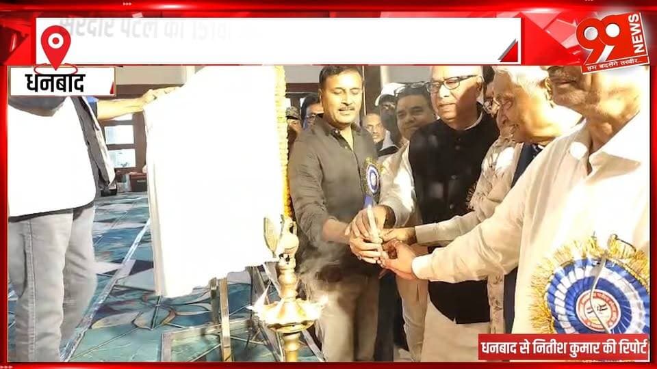 धनबाद में सरदार पटेल की 151वीं जयंती समारोहपूर्वक मनाई गई, सरदार पटेल ने पूरे देश को एक सूत्र में पिरोया सुदेश महतो
#SardarPatel #SardarPatelJayanti #151stBirthAnniversary #StatueOfUnity #IronManOfIndia #NationalUnity #UnityDay #RashtriyaEktaDiwas #SudeshMahato #SudeshMahto #DhanbadNews #Dhanbad #JharkhandNews #IndiaHistory #IndianFreedomFighter #PatelJayanti #NationalIntegration #EktaDiwas #TributeToSardarPatel #PoliticalNews #99News #99NewsDhanbad