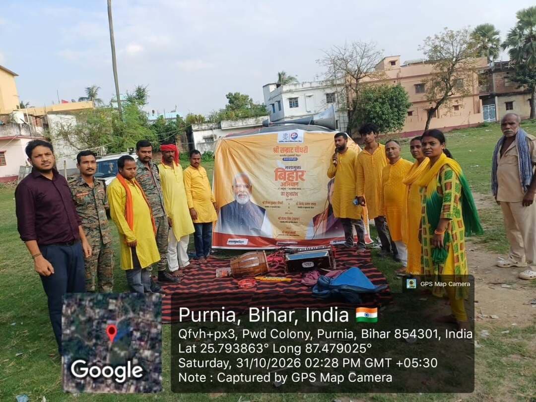 समाहरणालय पूर्णिया,
जनसंपर्क कार्यालय,
प्रेस विज्ञप्ति:-1753,
दिनांक:-31/10/2026,
==================
नुक्कड़ नाटक के जरिए नशामुक्ति का संदेश, आमजनों को किया गया जागरूक:-
नशामुक्त बिहार अभियान के अंतर्गत आज कस्बा, जनता चौक एवं विभिन्न स्थलों पर नुक्कड़ नाटक का आयोजन कराया गया। कार्यक्रम के दौरान कलाकारों द्वारा आकर्षक एवं प्रभावशाली प्रस्तुति के माध्यम से आमजनों को नशे के दुष्परिणामों के प्रति जागरूक किया गया।
नुक्कड़ नाटक के माध्यम से लोगों को बताया गया कि नशा व्यक्ति के स्वास्थ्य, पारिवारिक जीवन एवं सामाजिक परिवेश पर प्रतिकूल प्रभाव डालता है। साथ ही आमजनों को नशे से दूर रहने, दूसरों को जागरूक करने तथा नशामुक्त बिहार के संकल्प को साकार करने में अपनी भागीदारी सुनिश्चित करने हेतु प्रेरित किया गया।
#cmsamrat
#samratchoudhary
#pmmodi